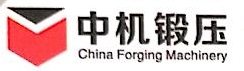中机锻压江苏股份有限公司