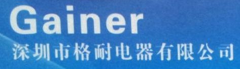 深圳市格耐电器有限公司