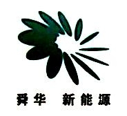 上海舜华新能源系统有限公司