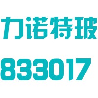 山东力诺特种玻璃股份有限公司