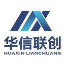武汉华信联创技术工程有限公司