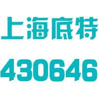 上海底特精密紧固件股份有限公司