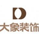 深圳市大象联合空间建设股份有限公司