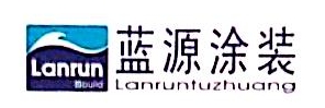 沈阳蓝源建筑科技有限公司