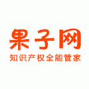 青岛果子科技服务平台有限公司