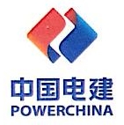 中国电建集团上海能源装备有限公司