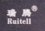 河南瑞腾塑胶集团有限公司