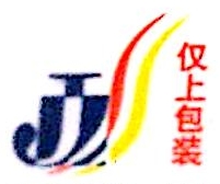 上海仅上包装设备有限公司