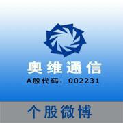 奥维通信股份有限公司