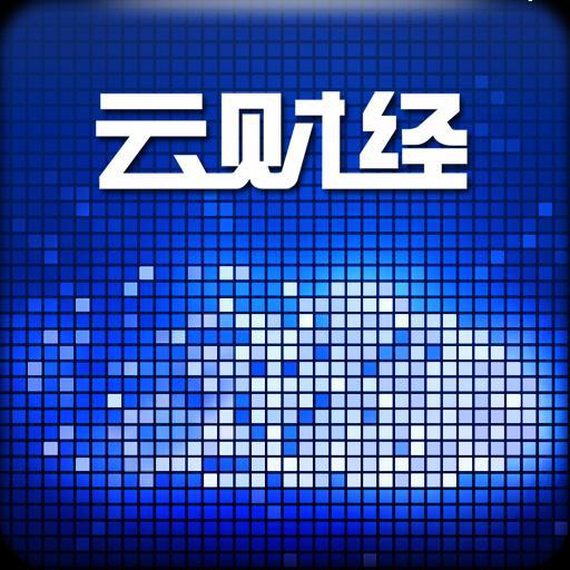 深圳云财经大数据技术有限公司