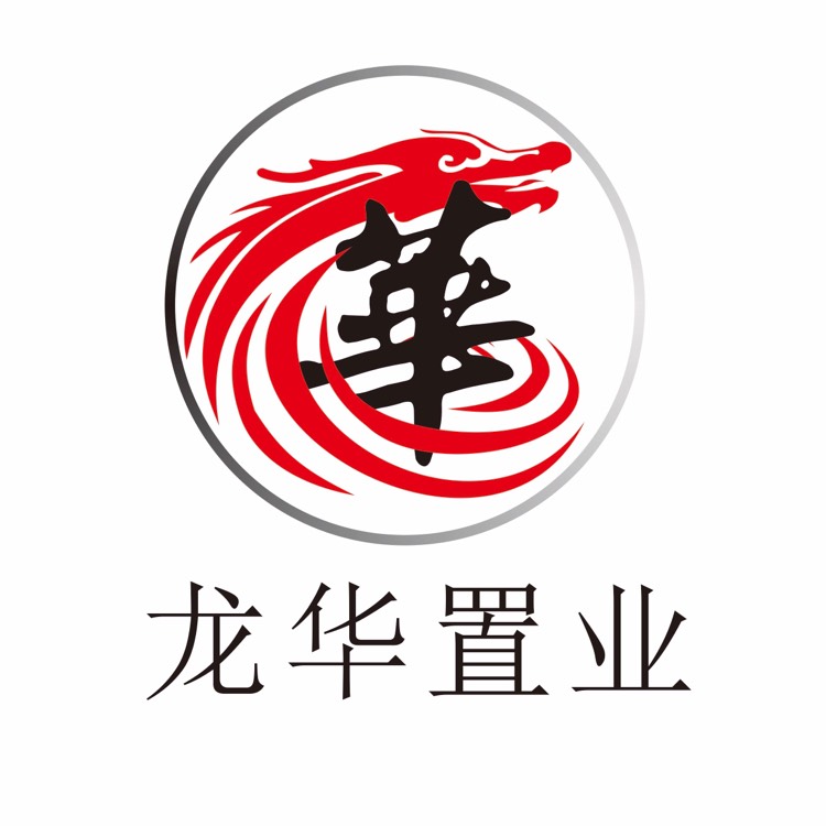 深圳市龙华置业有限公司