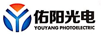 中山市佑阳光电科技有限公司