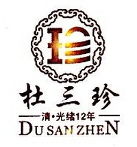 苏州市杜三珍餐饮管理有限公司