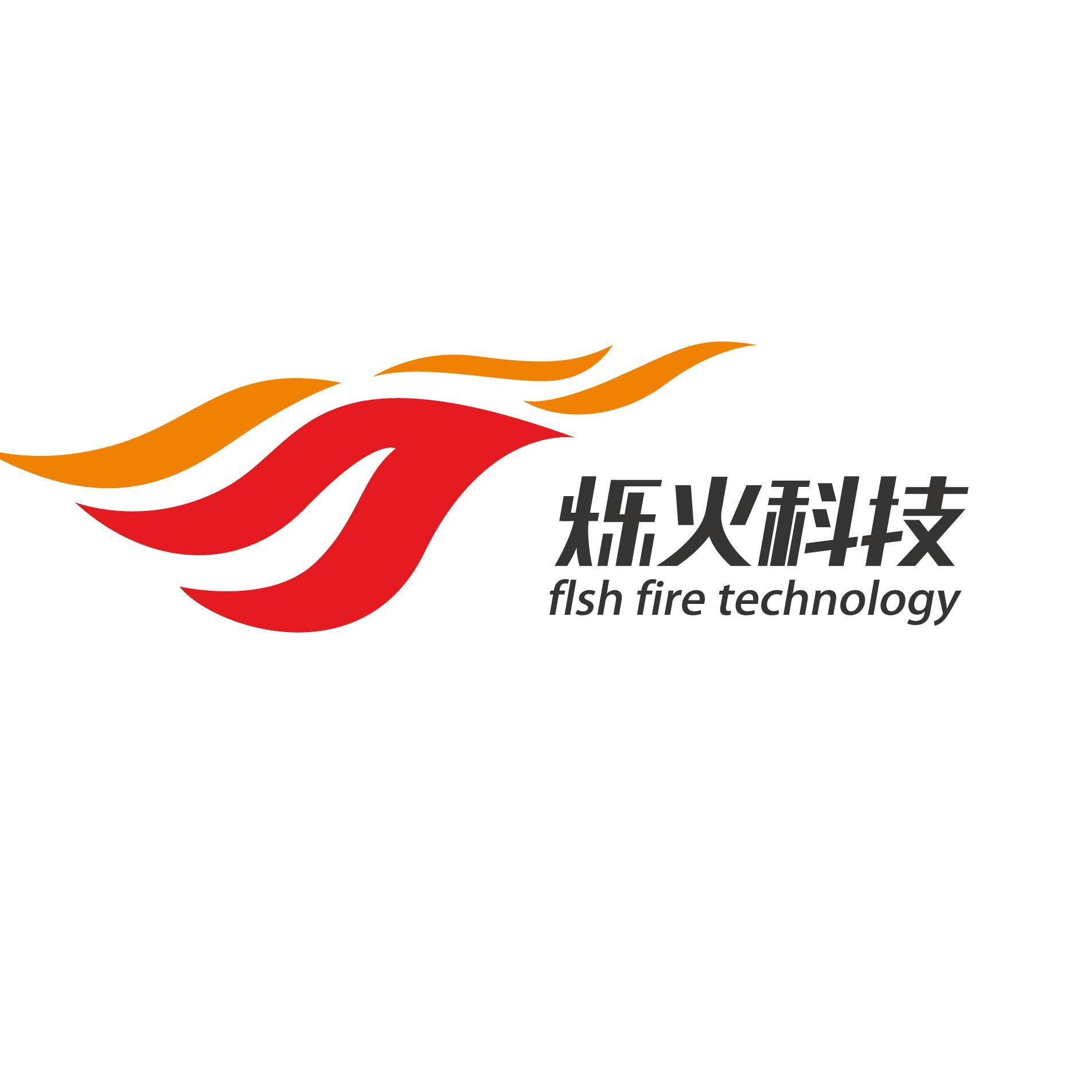 北京烁火科技有限公司