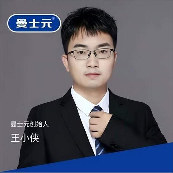 王小侠 - 杭州曼士元食品科技有限公司 - 法定代表人/高管/股东 - 爱企查