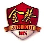 金葵食品科技（大连）股份有限公司