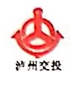 泸州交通物流集团有限公司