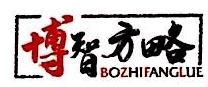 青岛博智方略信息技术有限公司