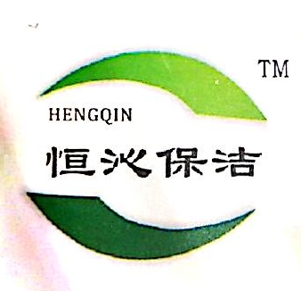 南宁市恒沁保洁服务有限公司 - 爱企查