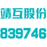 江苏靖江互感器股份有限公司