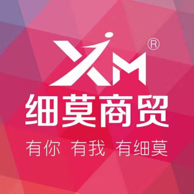 湖南细莫电子商贸有限公司