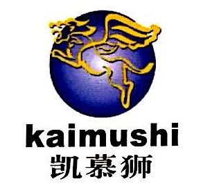 常熟市凯慕狮服饰有限公司