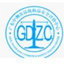 广东中测食品化妆品安全评价中心有限公司