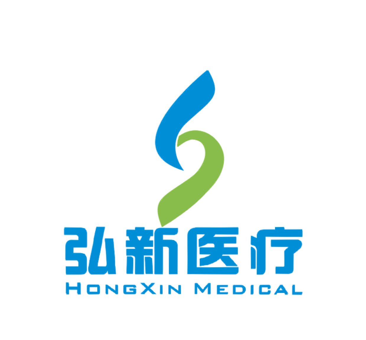 弘新医疗设备（北京）有限公司
