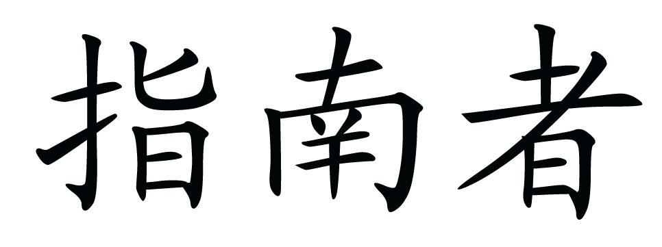 企业指南：如何租赁高性能GPU服务器以提升数据处理能力(企业指南性标志是什么意思)