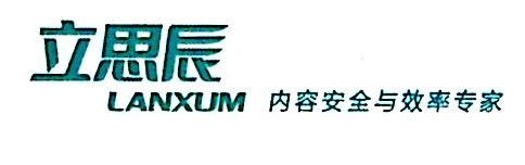 北京立思辰金智科技有限公司
