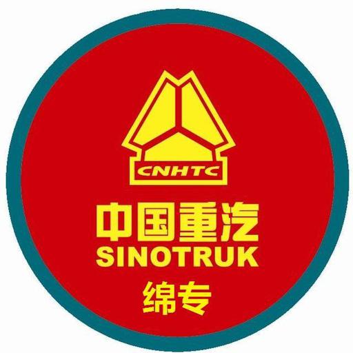 中国重汽集团绵阳专用汽车有限公司