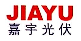 江阴市嘉宇新材料有限公司