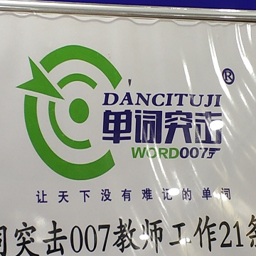 北京明德新思路科技有限公司