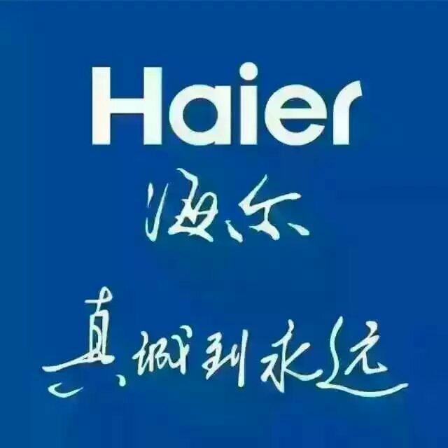 青岛海尔智能家电科技有限公司