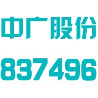 杭州中广物业服务有限公司
