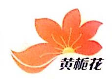 吉林黄栀花药业有限公司