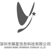 深圳市耀星信息科技有限公司