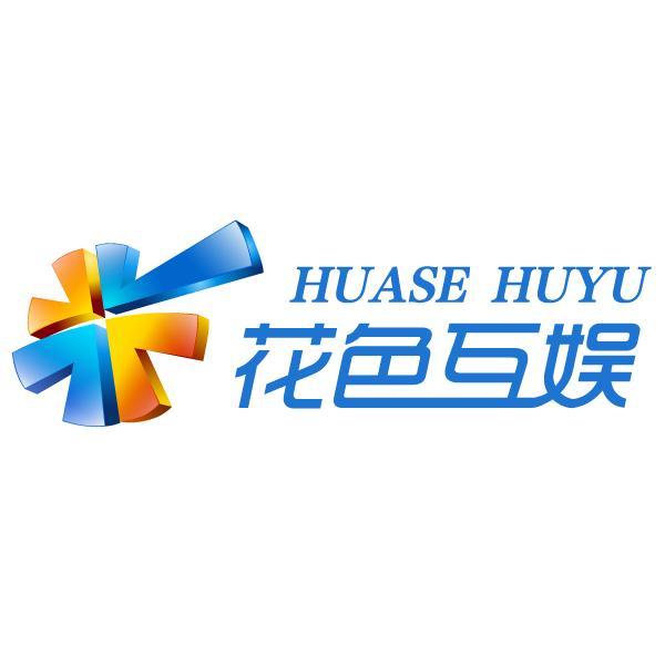 花色互娱(深圳)网络科技有限公司
