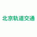 北京轨道交通路网管理有限公司