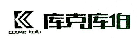 库克库伯电气(上海)有限公司 - 库克库伯 - 爱企查