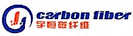 沈阳宇恒碳纤维有限公司