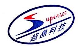 西安超晶科技有限公司