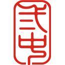 深圳市二中科技股份有限公司