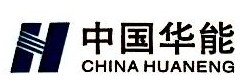 中国华能集团有限公司安徽分公司 - 爱企查
