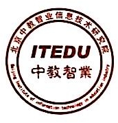北京中教智业信息技术研究院有限公司