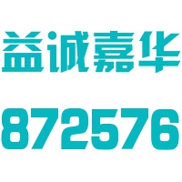 北京益诚嘉华科技股份有限公司