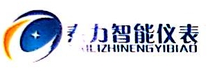 四川泰力智能仪表科技有限公司