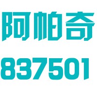 宁波阿帕奇电器科技股份有限公司