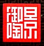 江西新景象陶瓷有限公司