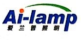 东莞市爱兰普照明电器有限公司